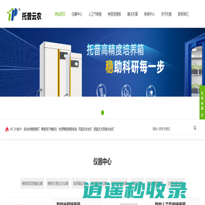 植物冠层分析仪|根系分析仪系统|叶面积测量仪-托普农业仪器