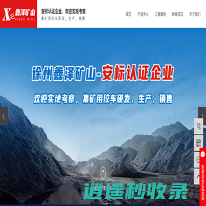回柱绞车_回柱绞车厂家_回柱绞车配件-徐州鑫泽矿山机械制造有限公司
