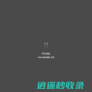 学生作业演示