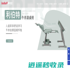 重庆汇聚教学设备有限公司-教育装备,聚知宝,公寓床,课桌椅,实验室设备