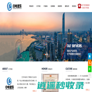 江苏中电建筑智能化工程有限公司-www.jszdzn.com