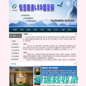 -长沙LED显示屏|长沙维修LED屏|无线LED显示屏远程信息发布盒|地摊LED显示屏|LED地摊屏厂家|长沙LED显示屏哪家好