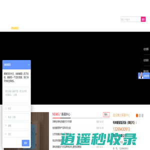 北京首全腾达电地暖安装公司
