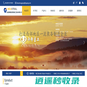 酒钢  西部重工  制造业  VR