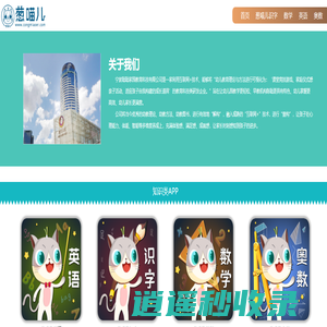 葱喵儿官方