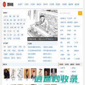 百科档-前端经验分享及日常随笔