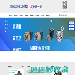 APEX减速机利茗减速机精锐减速机中空减速机