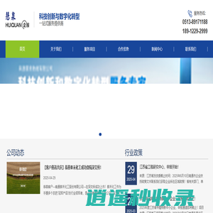南通本地项目申报专家-南通慧泉-科技&工信项目全覆盖-南通慧泉数据有限公司