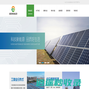 北京赫利斯新能源科技有限公司