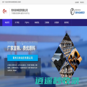 常州肖坤商贸有限公司