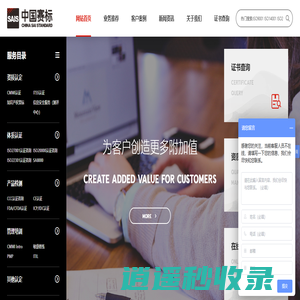 中国赛标