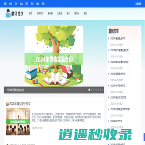 鹏仔前端-提供实用文章！