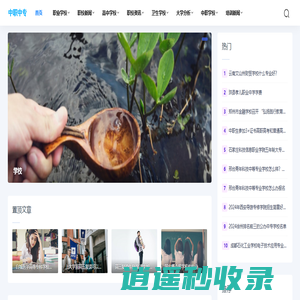 中职中专网-专注于中专、技校、职业学校招生博客网站