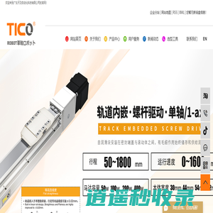 线性模组_电动滑台_模组滑台-广东天功自动化科技有限公司