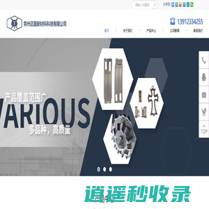 金属注射成型-金属零件异形产品-金属粉末注射成型-硬质合金生产厂家-丁鼎硬质合金注射成型产品