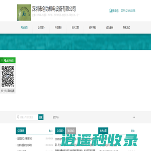 计数器计时器_光电传感器_光纤放大器_限位开关|深圳市创为机电设备有限公司|首页
