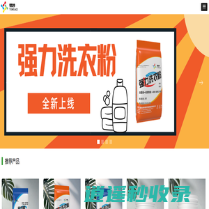 医用强力洗衣粉_医院酒店专用洗涤用品-杭州易妙洗涤用品有限公司