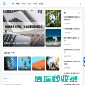 途顺达 - 陪你看世界、发现更多有趣知识