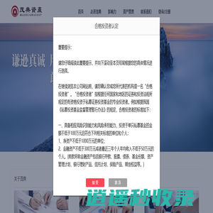 上海茂典资产管理有限公司