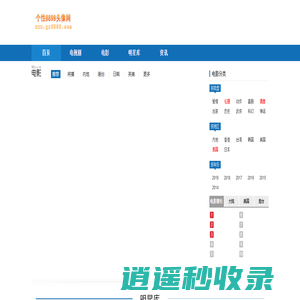 最新2025电视剧分集剧情介绍_热门电影剧情解说_明星演员表热播短剧免费 - 开远古诗词剧情网