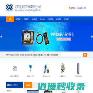 激光对中仪,现场动平衡仪,颗粒计数器,普卢福PRUFTECHNIK| 北京海诚信丰科技有限公司|首页