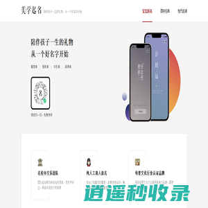 起名-宝宝起名-更懂年轻父母的宝宝起名取名顾问
