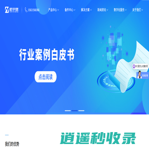 西门子