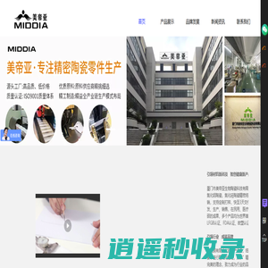 陶瓷刀品牌_陶瓷挖泥勺_陶瓷训练筷_陶瓷剪刀_陶瓷刀套装_陶瓷刀片定制_陶瓷刀具工厂-厦门市美帝亚生物陶瓷科技有限公司