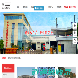 首页-武汉汉光建筑彩色钢品工程有限公司-武汉汉光钢结构-武汉汉光-汉光钢结构公司