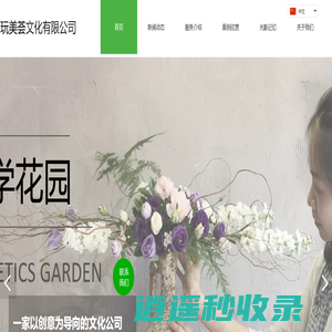 花艺美学空间-花艺培训与专业技术提升