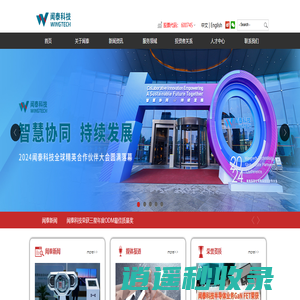 闻泰科技股份有限公司