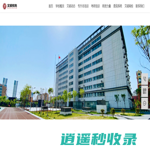 专升本_考研培训-青岛文硕教育咨询有限公司
