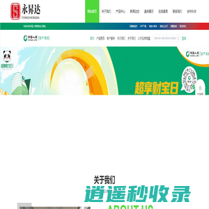 榆林市榆阳区永昇达技术咨询经营部