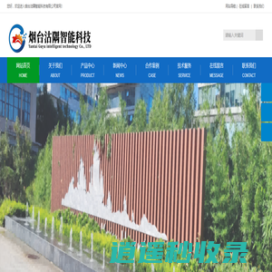 烟台沽隅智能科技有限公司-提供专业的非标自动化设计和网站建设服务