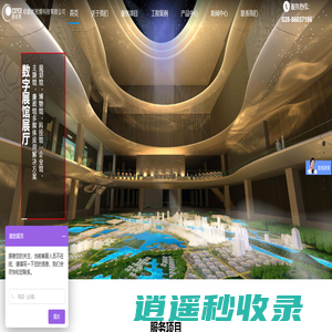 成都优视博科技有限公司 数字展厅馆 多媒体建设-成都优视博科技有限公司