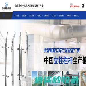 兴化市万家福不锈钢制品有限公司