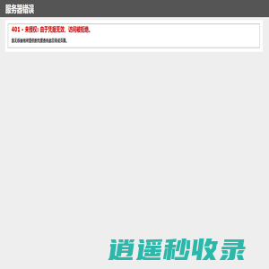 扬子晚报广告-扬子晚报广告部