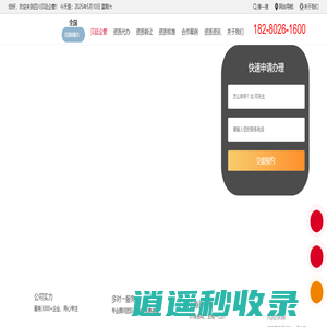 资质代办公司-建筑企业资质办理平台 - 四川贝廷企管