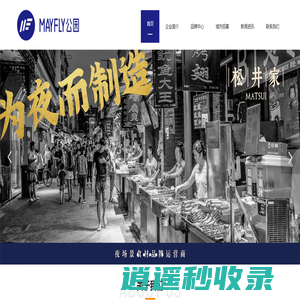 MAYFLY公园-湖南浮游智能商业,食材供应链全景数字化服务商
