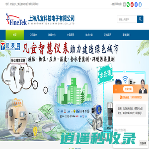 调频雷达液位计,智能磁翻板液位计-上海凡宜科技电子有限公司