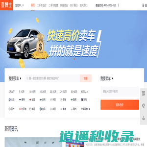 北京酷车易美网络科技有限公司-查博士首页-二手车检测-二手车估价-二手车鉴定-新能源汽车检测