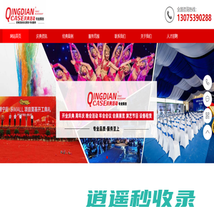 济南庆典公司-开业庆典策划-济南会议策划公司-活动庆典演出-济南活动策划公司