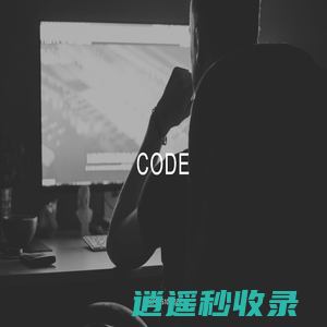 源于热爱