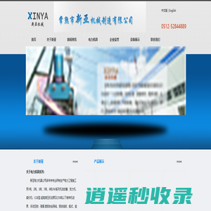 电力机具,电缆输送机,常熟市新亚电力机具有限公司