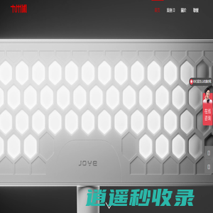 九州術（深圳）设计有限公司