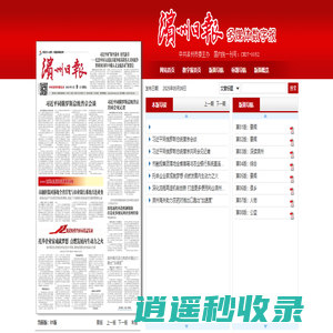滨州日报2025年05月09日 第01版:要闻--多媒体数字报