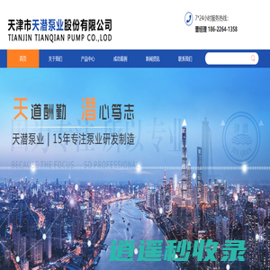 热水泵-井用泵-卧式潜水泵-潜水电泵-天津市天潜泵业股份有限公司