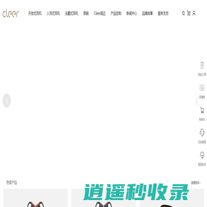 Cleer中国官方网站