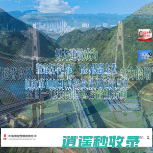 四川蜀道铁路运营管理集团有限责任公司