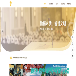 励质学术RA | 计算机EI会议 - 高质量学术会议信息平台